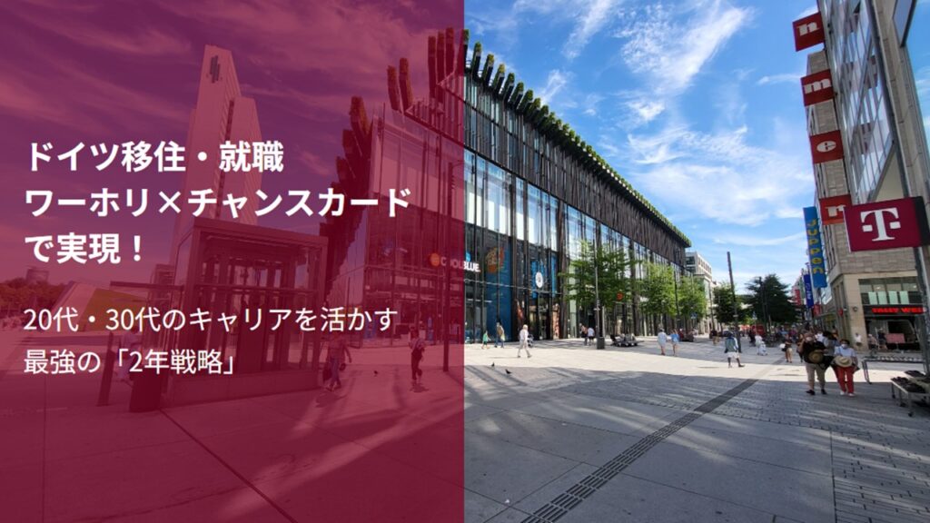 チャンスカード